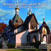 Album artwork for Blessed Art Thou Among Women