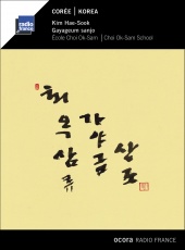 Album artwork for Korea: Gayageum Sanjo. Kim Hae-Sook