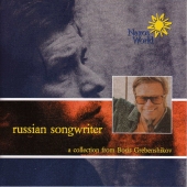 Album artwork for Boris Grebenshikov - RUSSIAN SONGWRITER