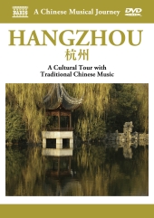 Album artwork for A Musical Journey: Hangzhou