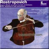 Album artwork for Rostropovich / Sauget; Britten