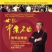 Album artwork for Hong Kong Chinese Orchestra - The Award Winners Co