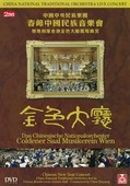 Album artwork for Chinese National Traditional Orchestra - Chinese N